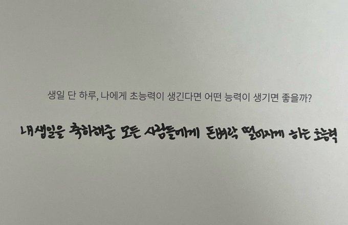 [잡담] 마음씨도 착한 부승관씨 생일 축하드려요 | 인스티즈