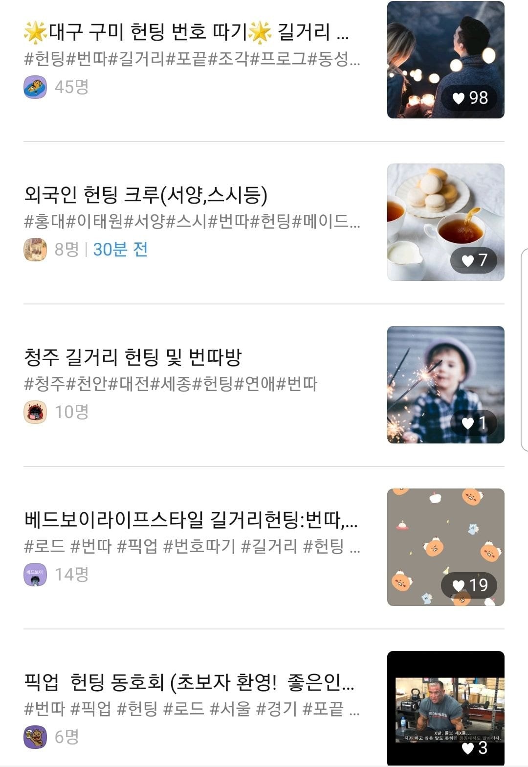 번따시 번호 안주는 이유 다들 주의해 | 인스티즈