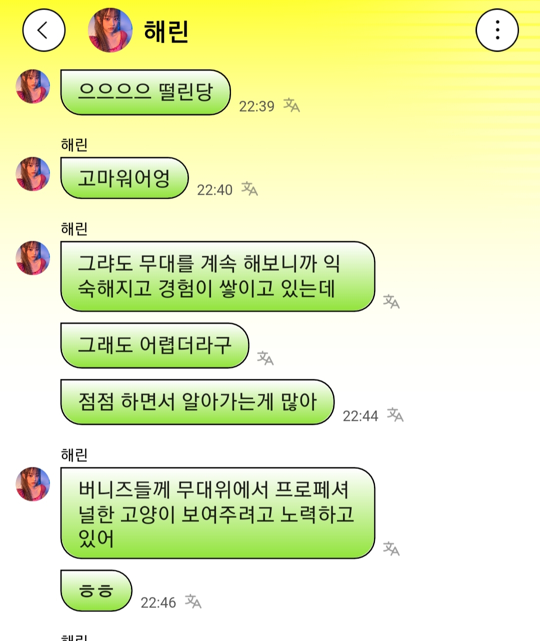 [잡담] 해린이 이거 유죄... 드뎌 고양이인거 본인도 인정했다 | 인스티즈