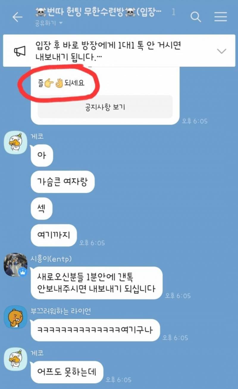 번따시 번호 안주는 이유 다들 주의해 | 인스티즈