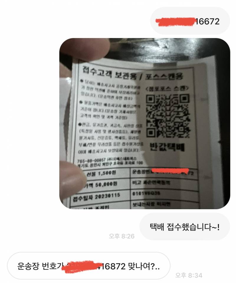 번장 거래할 때 너무 지능이 낮은 인간들 많아서 못해먹겠다.. | 인스티즈