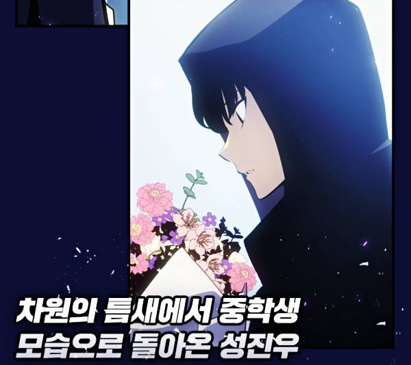 나혼렙 외전 나오는 거 알고 있었어? (약스포) | 인스티즈