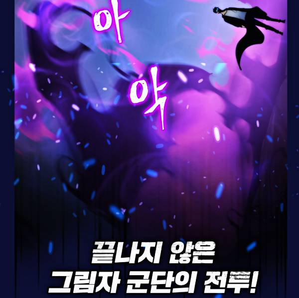 나혼렙 외전 나오는 거 알고 있었어? (약스포) | 인스티즈