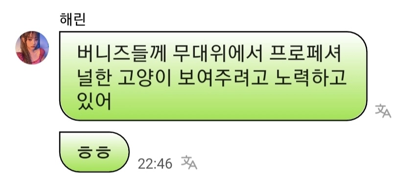 [잡담] 뉴진스 해린이가 춤을 잘 추는 이유 ㄷㄷ | 인스티즈