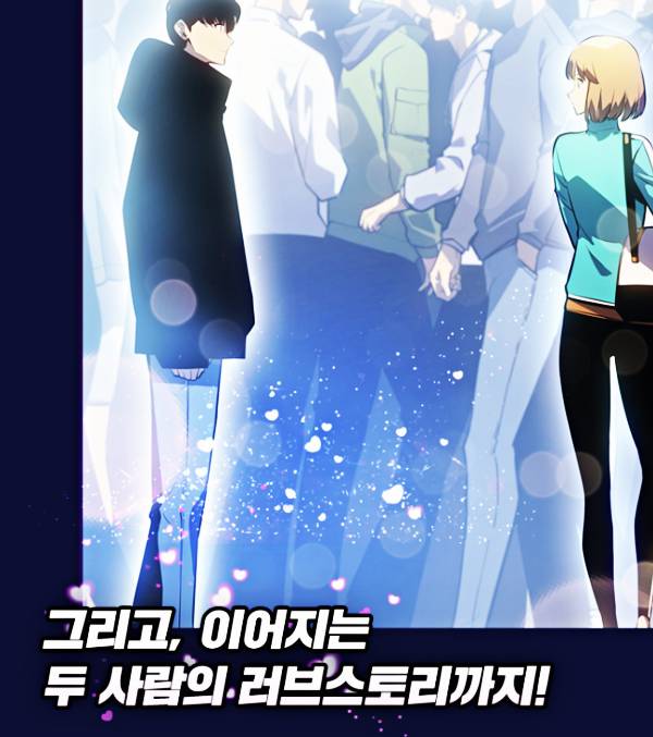 나혼렙 외전 나오는 거 알고 있었어? (약스포) | 인스티즈