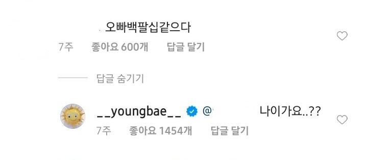 [잡담] 빅뱅 태양 인스타에 답댓도 잘달아주는데ㅋㅋ 말투 상태봐바ㅋㅋㅋㅋ ㅋㅋㅋㅋ | 인스티즈