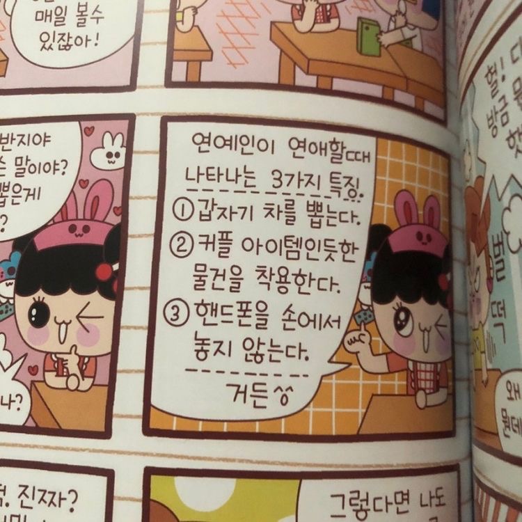 [잡담] 만화 캐릭터 반지 아는 사람ㅋㅋㅋㅋㅋㅋㅋㅋ (ㄱㅇㄴㄴ) | 인스티즈
