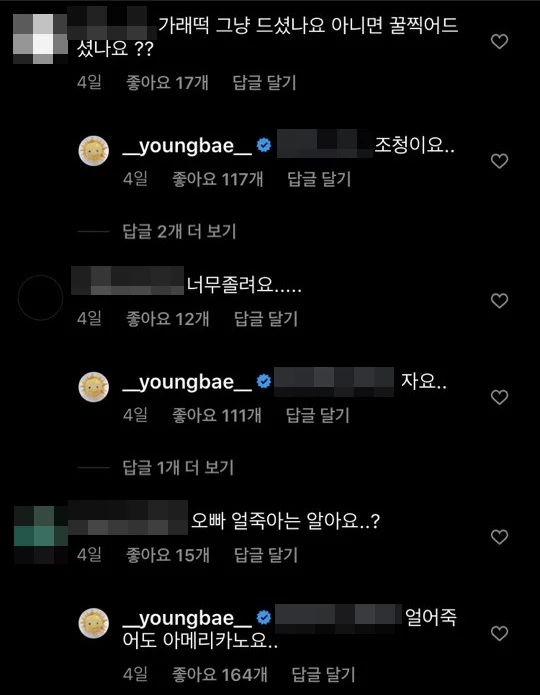 [잡담] 빅뱅 태양 인스타에 답댓도 잘달아주는데ㅋㅋ 말투 상태봐바ㅋㅋㅋㅋ ㅋㅋㅋㅋ | 인스티즈