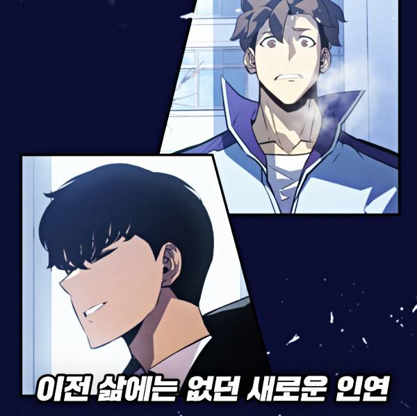 나혼렙 외전 나오는 거 알고 있었어? (약스포) | 인스티즈