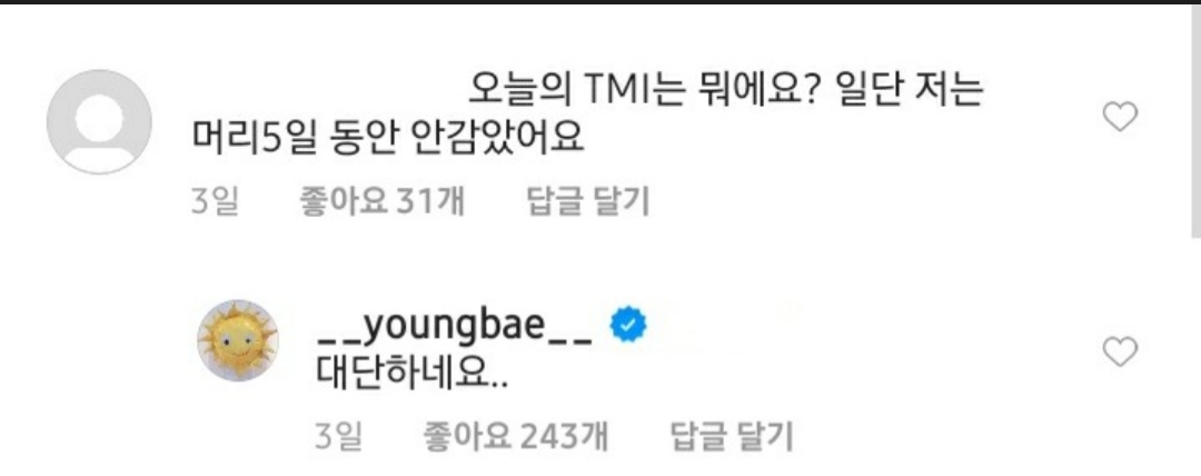 [잡담] 빅뱅 태양 인스타에 답댓도 잘달아주는데ㅋㅋ 말투 상태봐바ㅋㅋㅋㅋ ㅋㅋㅋㅋ | 인스티즈