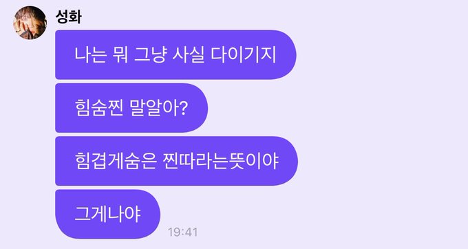 [잡담] 짹 아이돌 웃긴짤 계정에 2주동안 글 10개나 올라온 웃수저아이돌 ㅠ | 인스티즈