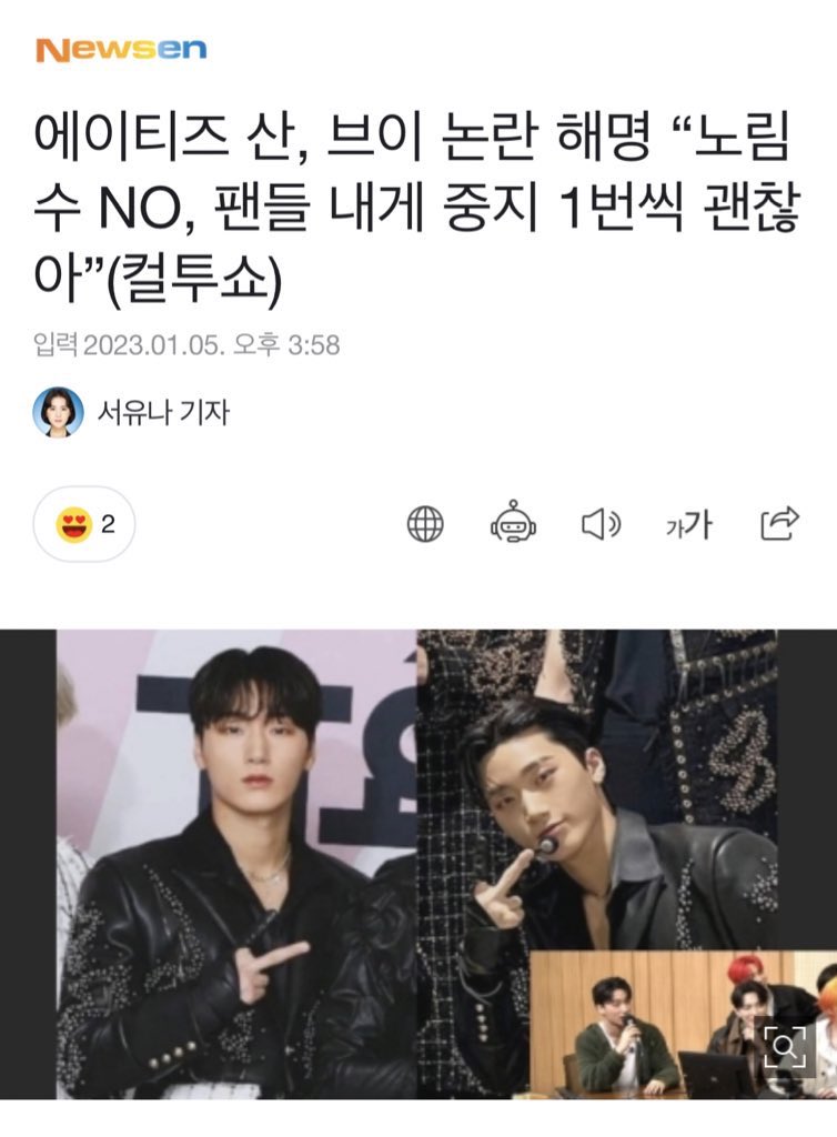 [잡담] 짹 아이돌 웃긴짤 계정에 2주동안 글 10개나 올라온 웃수저아이돌 ㅠ | 인스티즈