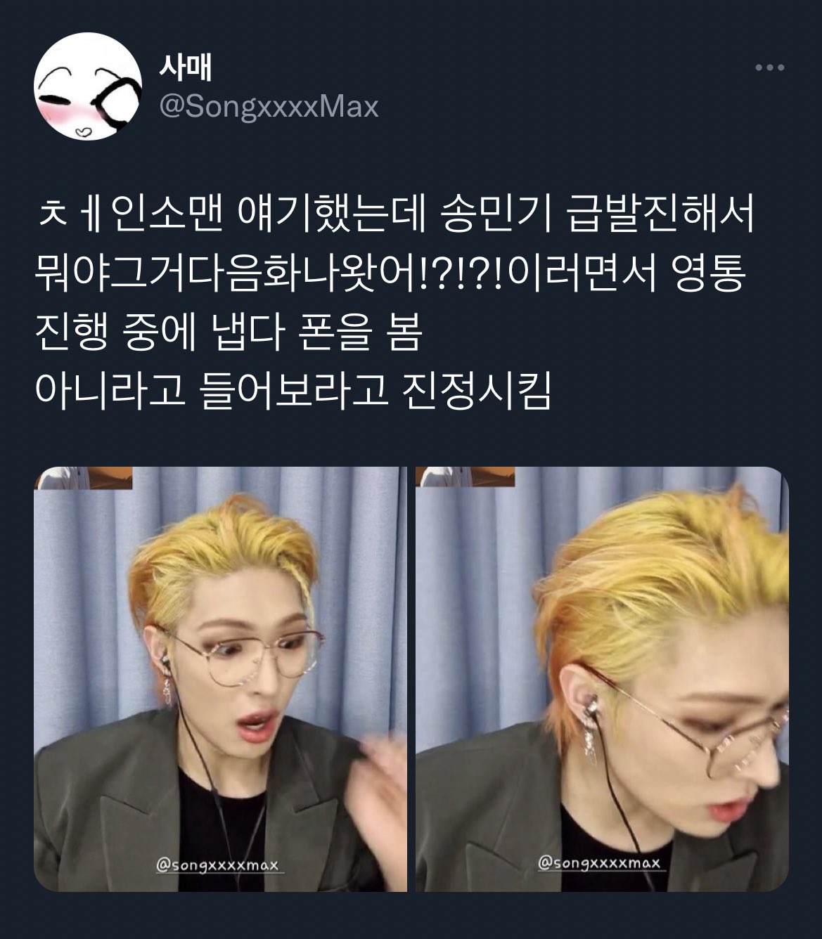 [잡담] 짹 아이돌 웃긴짤 계정에 2주동안 글 10개나 올라온 웃수저아이돌 ㅠ | 인스티즈