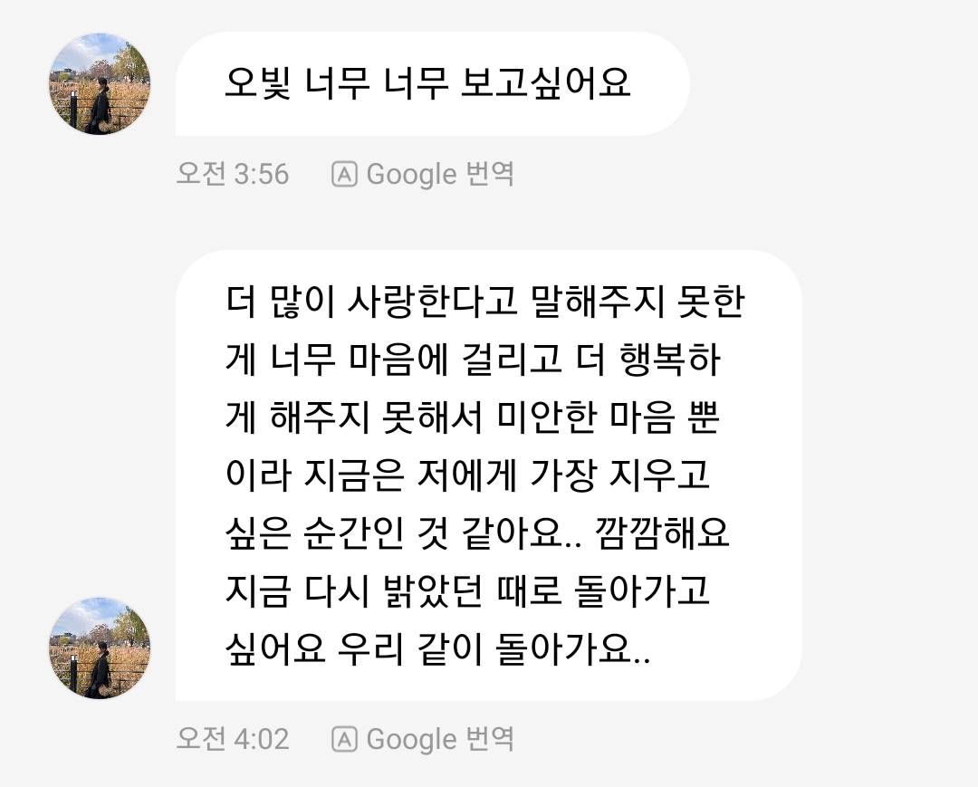 [잡담] 하 여진이 새벽에 팹보낸거 마음 너무아프다 | 인스티즈