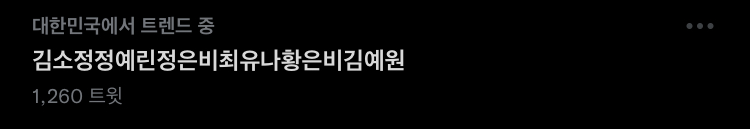[잡담] 여자친구 이 실트 너무 좋다 | 인스티즈