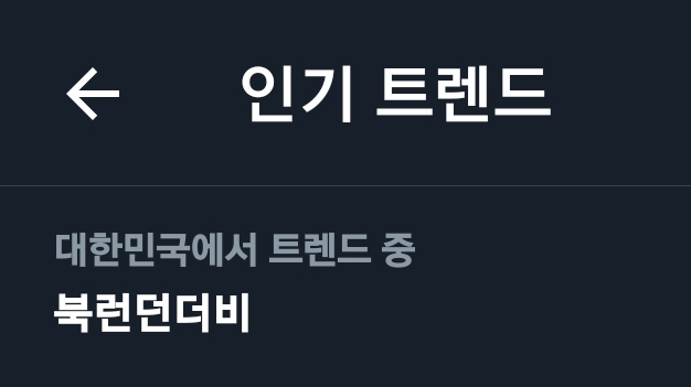[잡담] 아니왜 | 인스티즈
