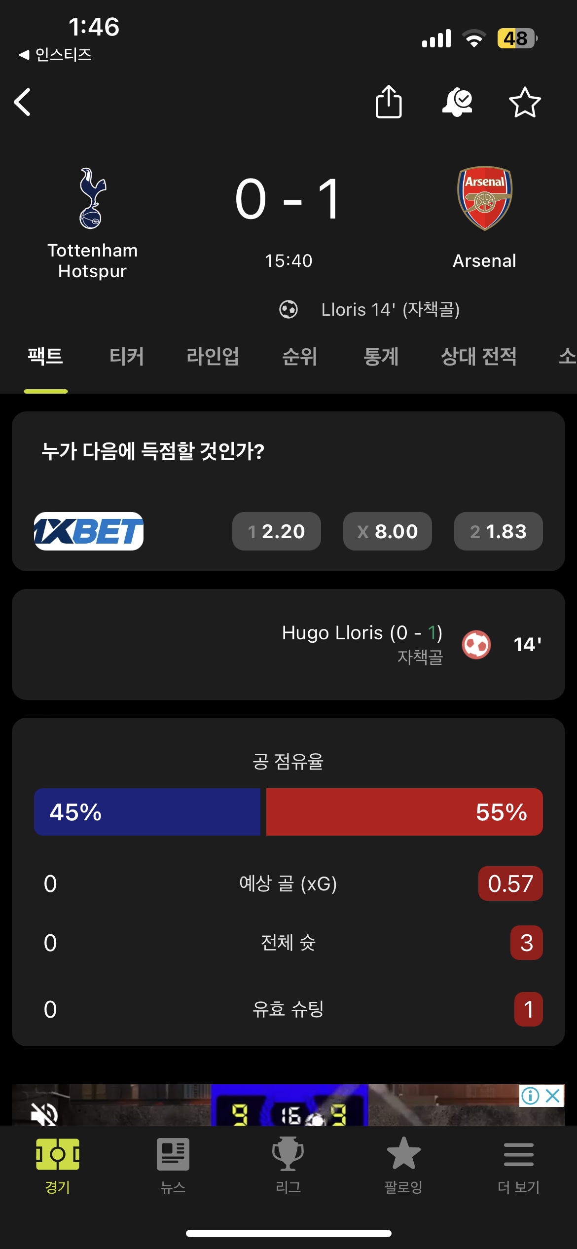 [OnAir] 자책골 실화니….. | 인스티즈