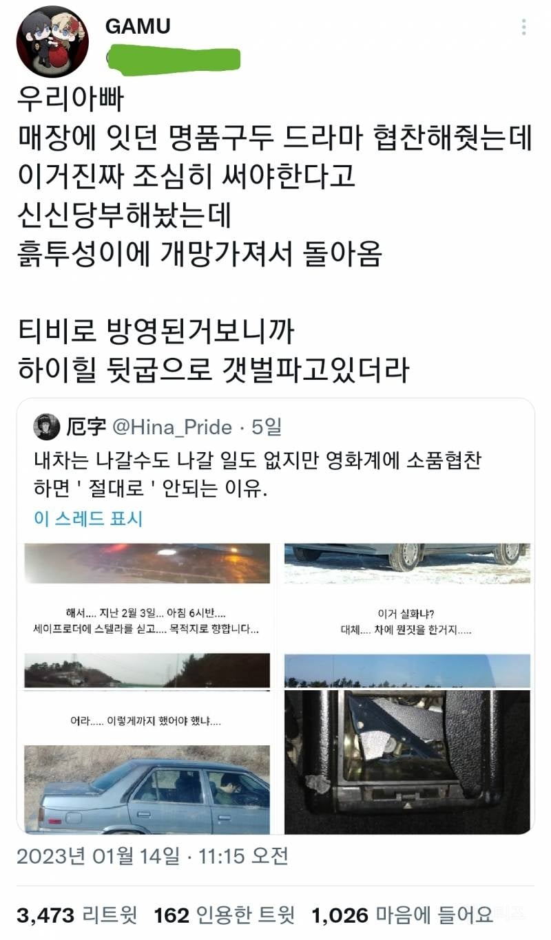 영화계에 소품협찬 하면 ' 절대로 ' 안되는 이유 | 인스티즈