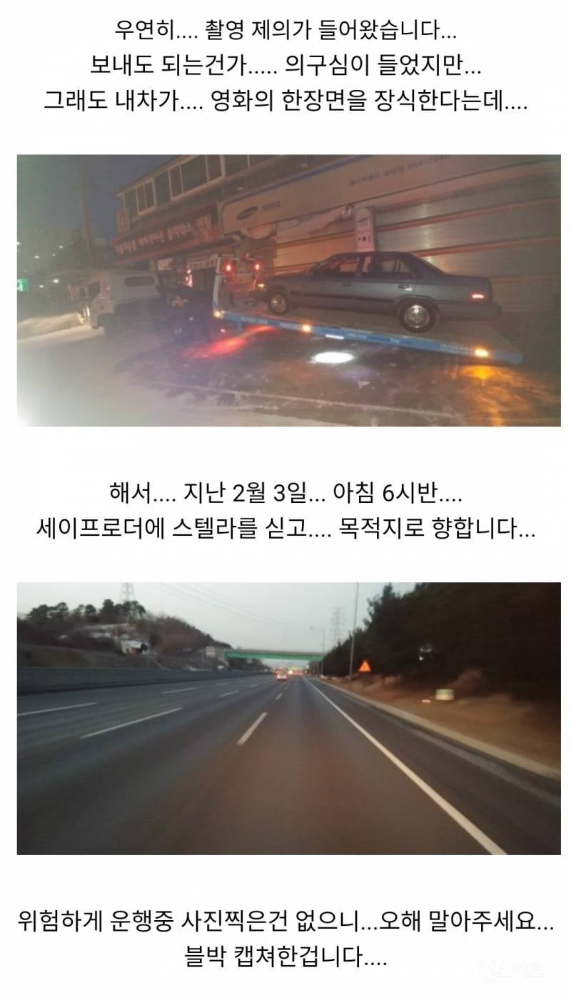 영화계에 소품협찬 하면 ' 절대로 ' 안되는 이유 | 인스티즈