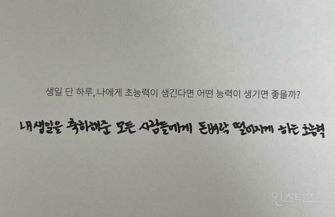 [잡담] 오늘 승관 생일축하해주면 돈벼락 맞는다 | 인스티즈
