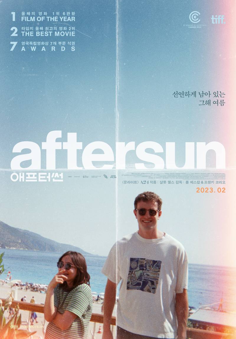 영화 '애프터썬' 시사회에 회원 여러분을 초대합니다 | 인스티즈