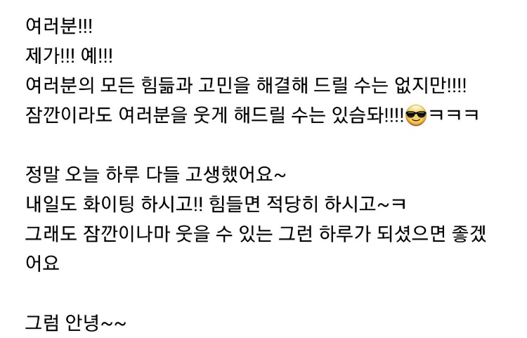 [잡담] 더보이즈 주연 공카에 글쓴것중에 이게 젤 성격보임ㅋㅋㅋㅋㅋㅋㅋ | 인스티즈