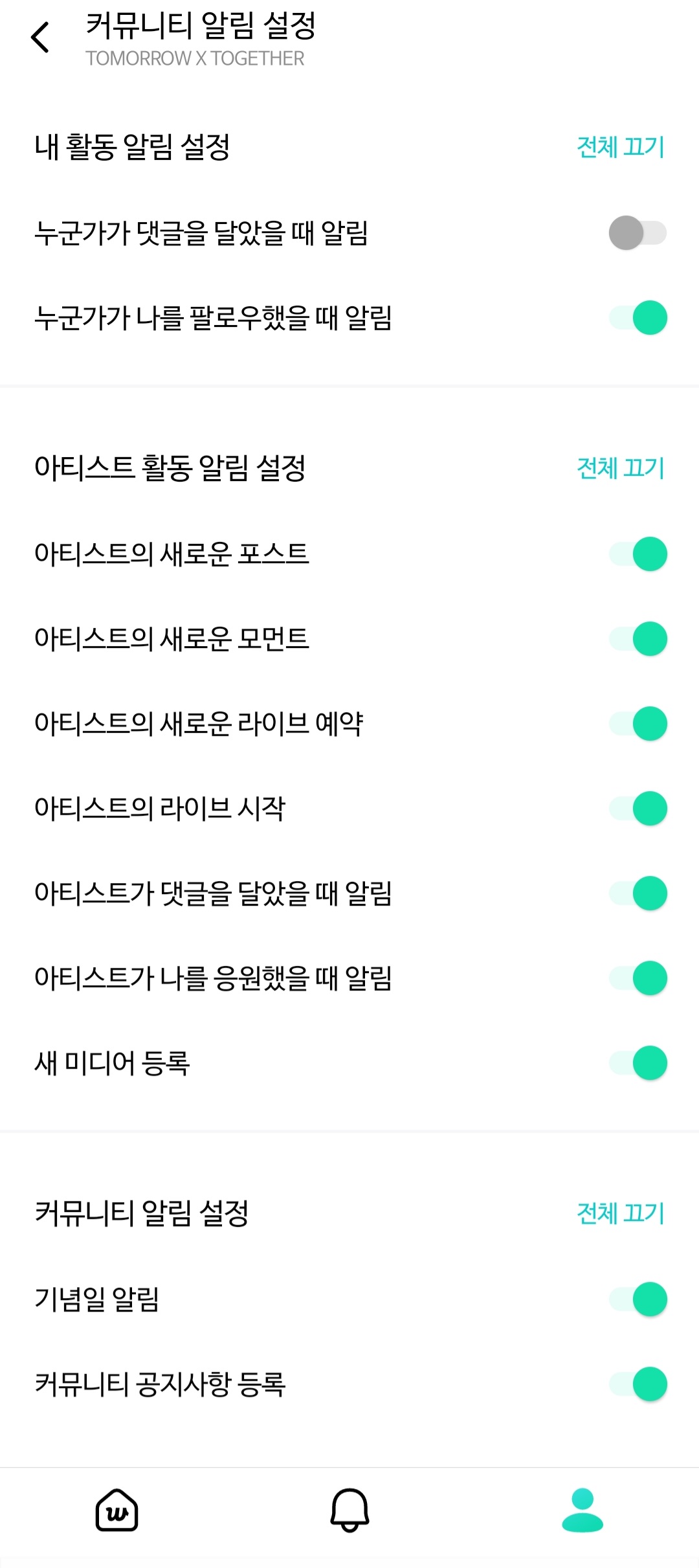 [잡담] ~위버스 알림 라이브는 키고 댓글은 끄고 이런식으로 할 수 있어요~ | 인스티즈