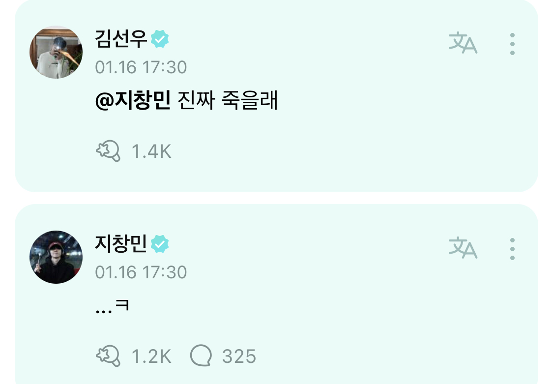 [잡담] 김선우 놀리기 바쁨 | 인스티즈