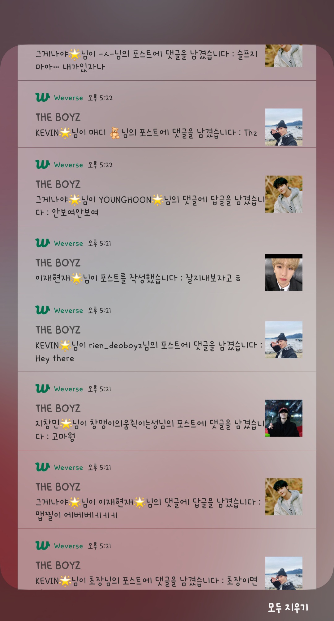 [잡담] 내 폰 알림창 더보이즈 땜에 쉴 틈 없다 | 인스티즈