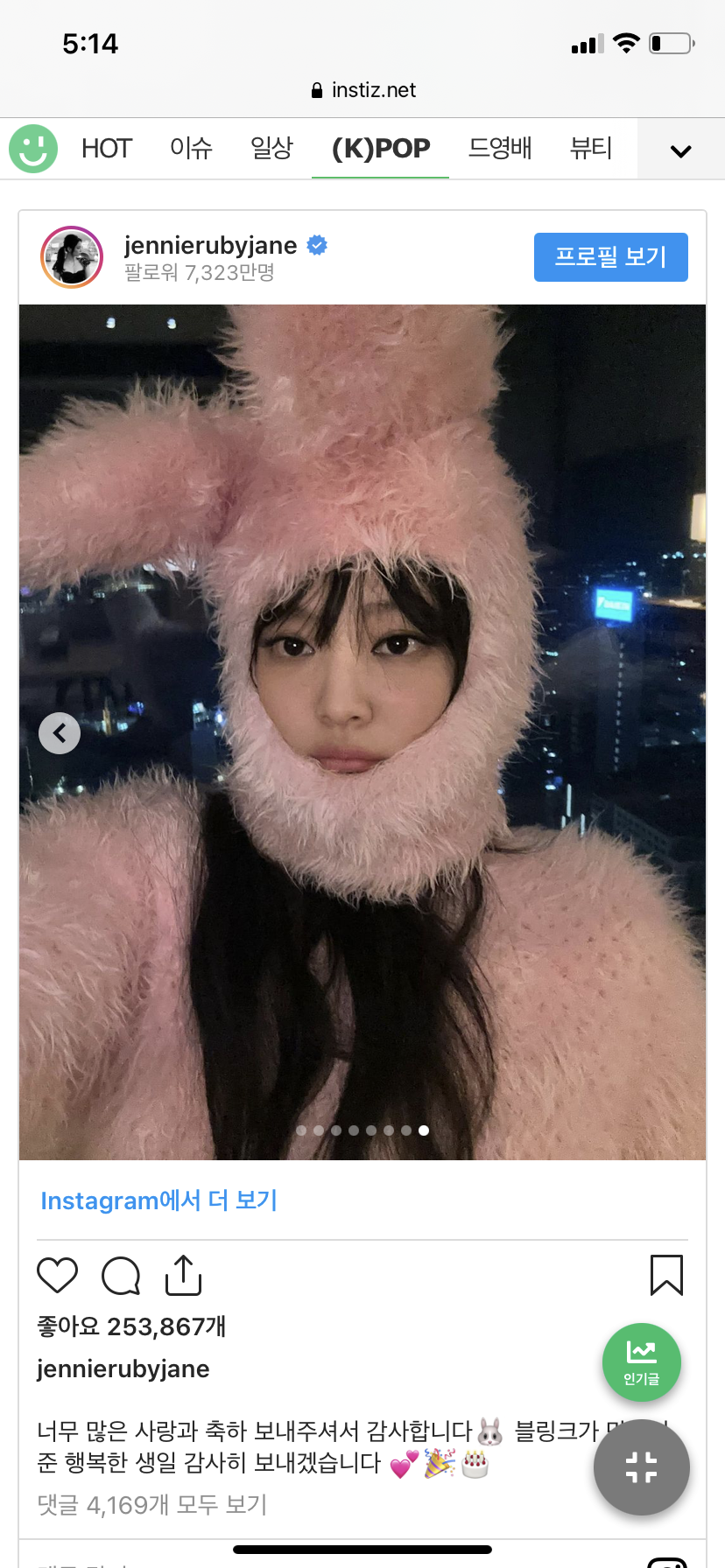 [잡담] 제니 이거 아이폰 기본캠인가,?? | 인스티즈