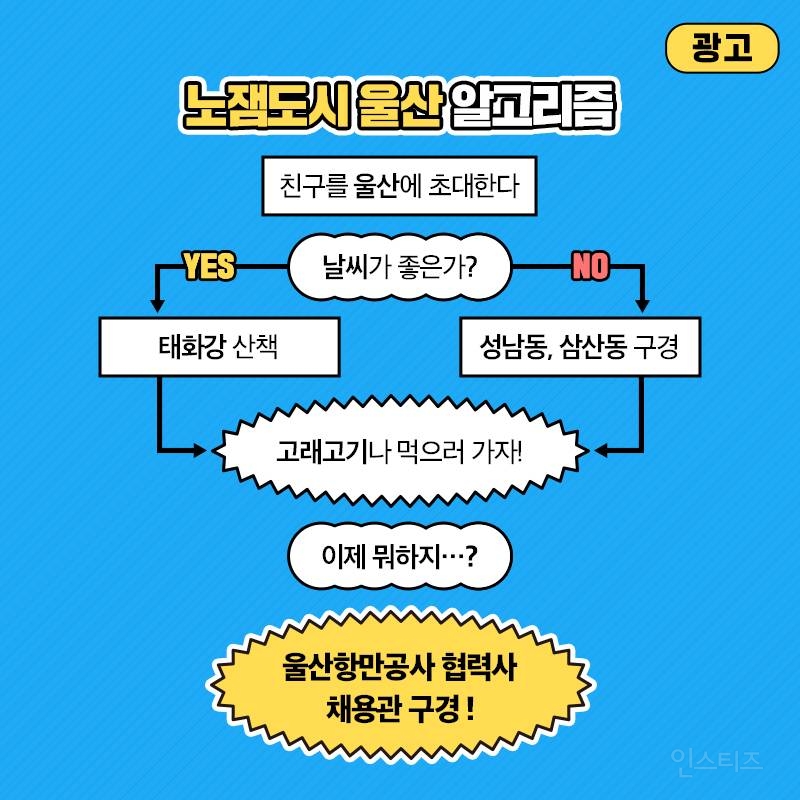 자체적으로 노력해도 재미없다는 도시.jpg | 인스티즈