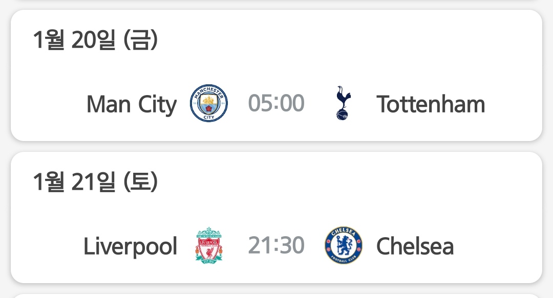 [잡담] 돌아오는 설날 연휴 EPL 경기 ㄷㄷㄷㄷ | 인스티즈