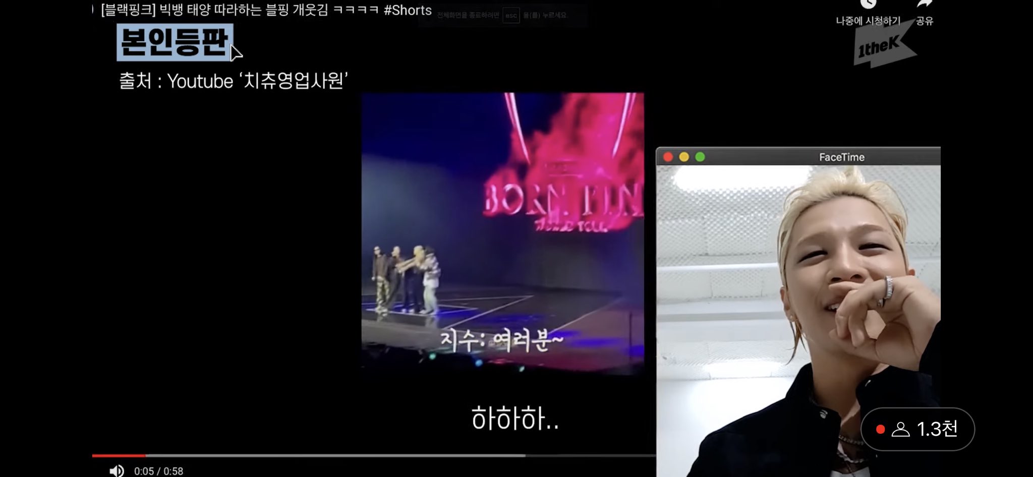 [잡담] 아 태양 선배림 감미로운 인사 따라한 블핑 보셨넼ㅋㅋ | 인스티즈