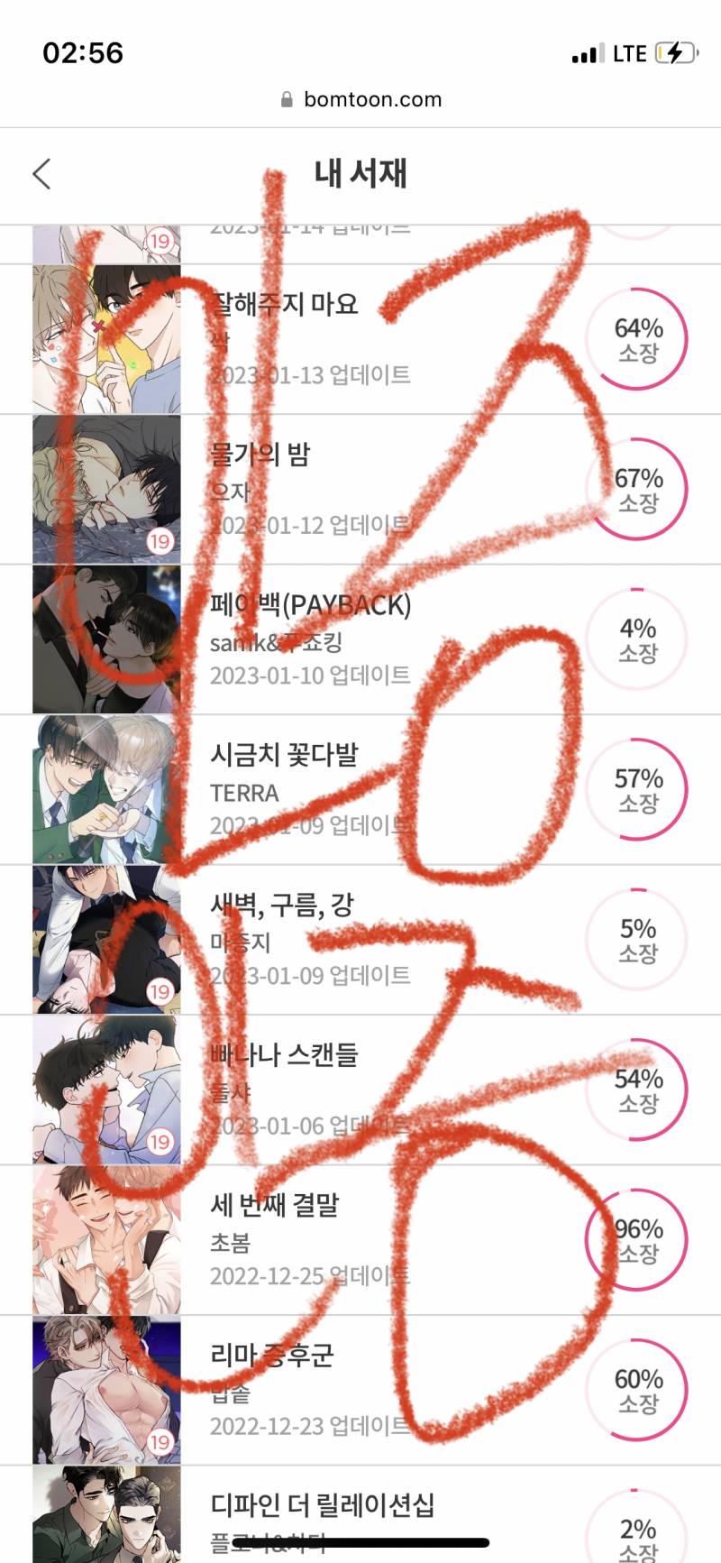 ㄱ 반칙 씬만 사서 읽으려는데 나왔어? | 인스티즈