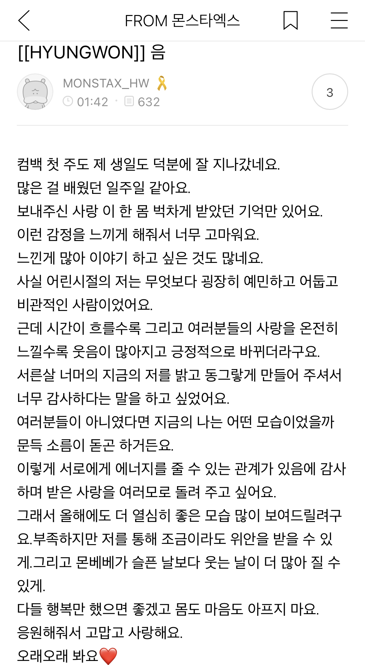 [잡담] 채형원을 사랑할 수 밖에 없는 이유... | 인스티즈