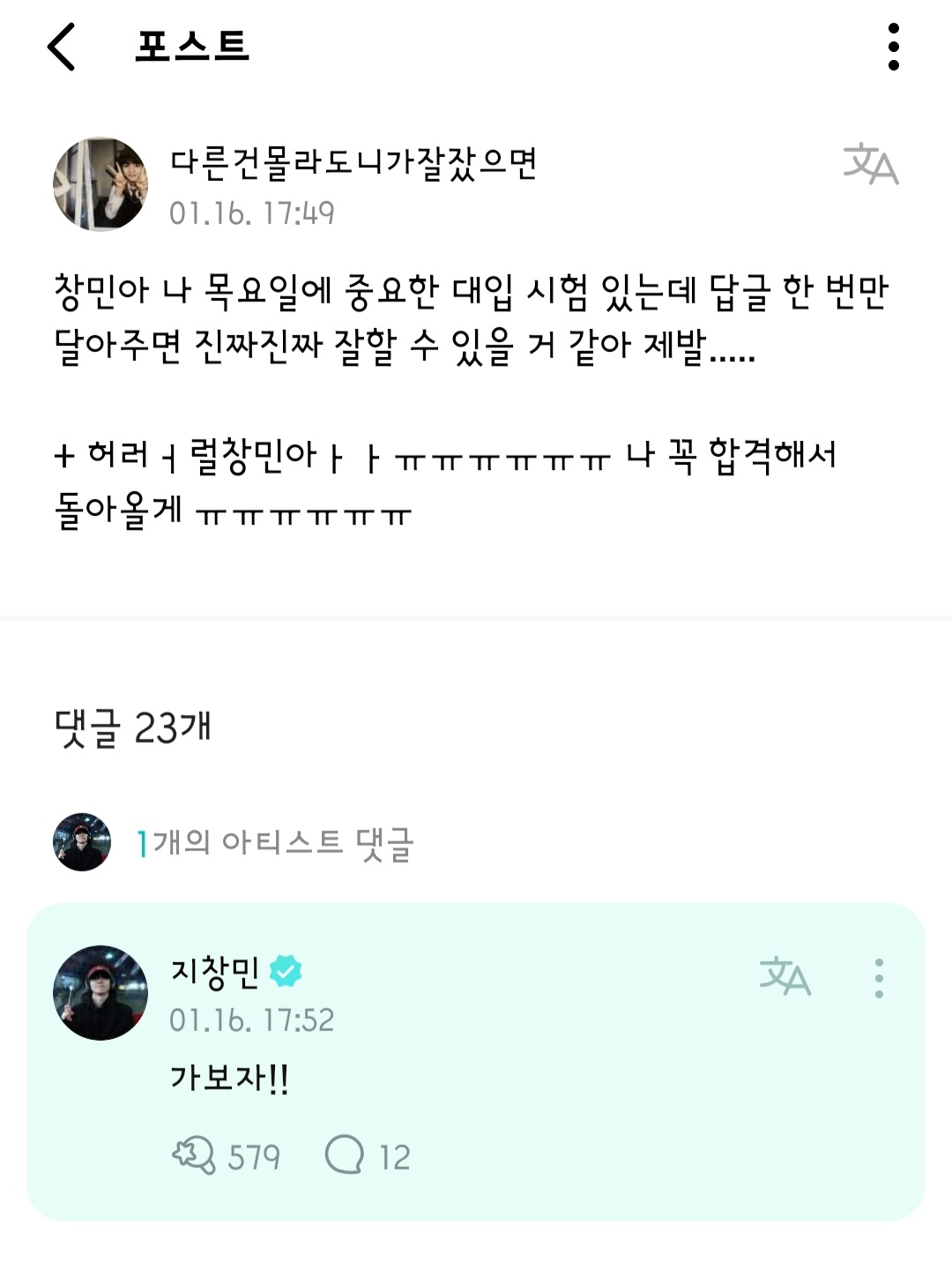 [잡담] 큐 위버스 들어가자마자 | 인스티즈