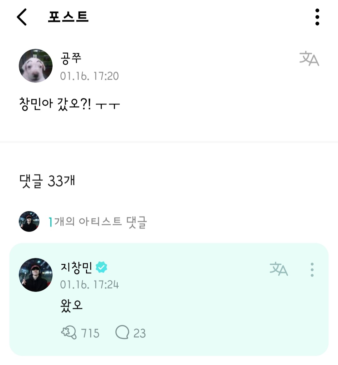 [잡담] 큐 위버스 들어가자마자 | 인스티즈