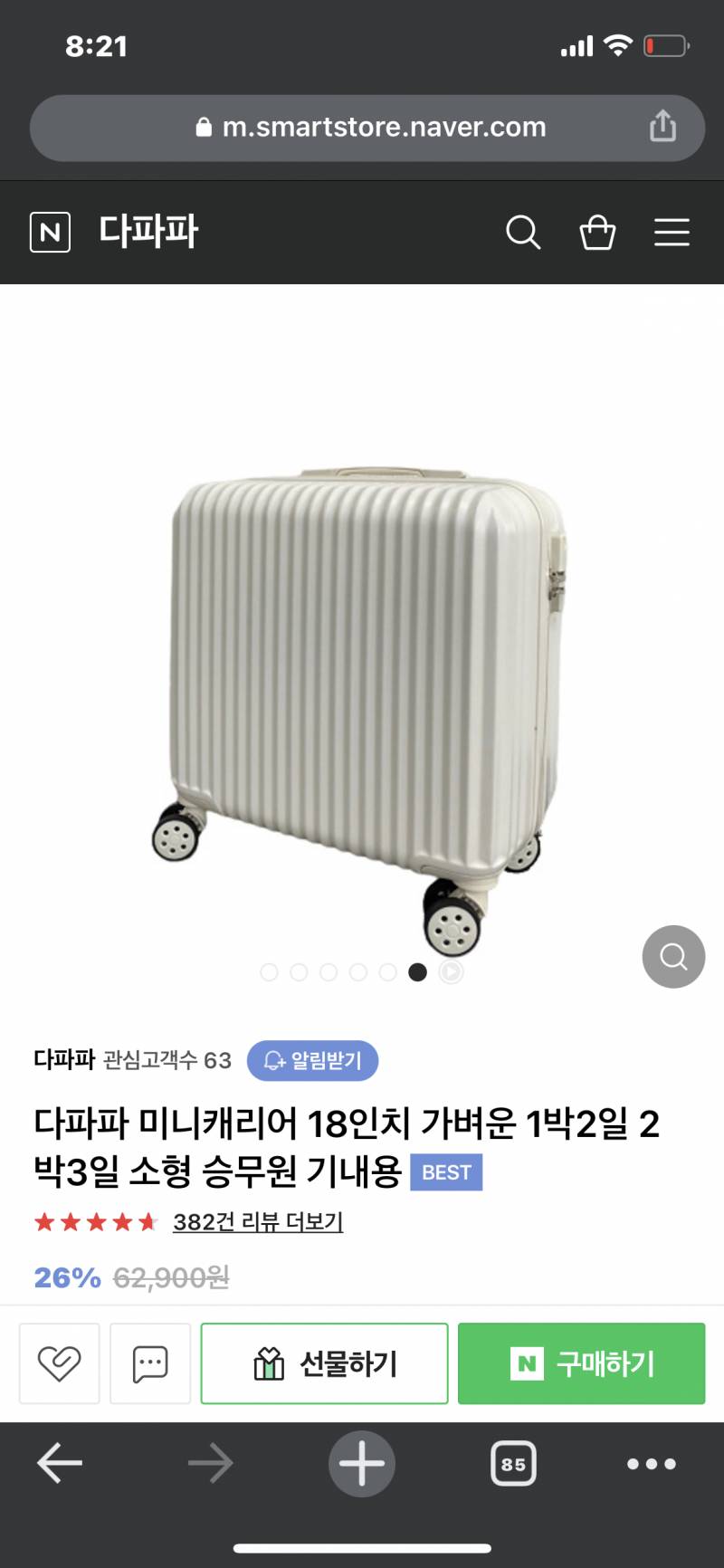 멋쟁이들아 캐리어 좀 골라주라 🥹 골라주면 좋은 일만 생길거야 💗 | 인스티즈