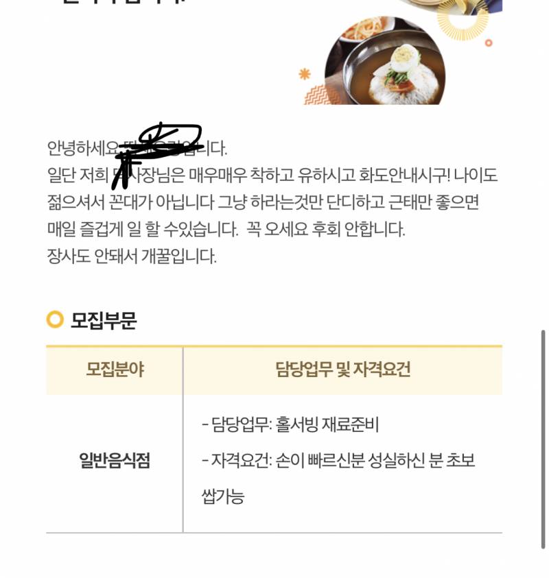 ㅠㅠ 알바공고 보는데 이거 맞아?? | 인스티즈