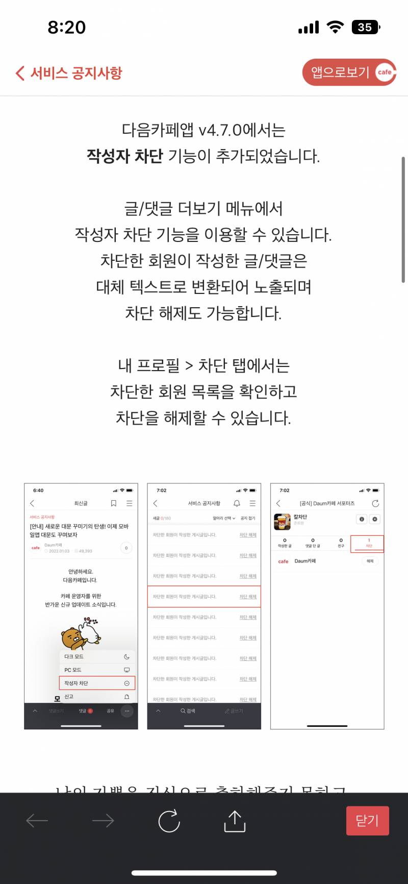 아니 다음카페 공지 뭔가하고 들어가봤더니..ㅋㅌㅋ | 인스티즈
