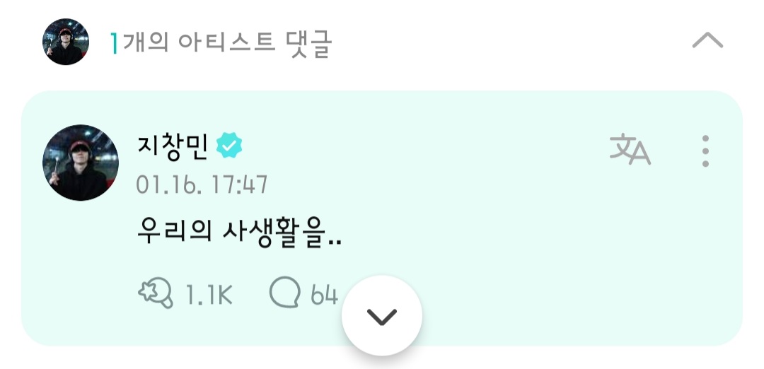 [잡담] 큐 위버스 들어가자마자 | 인스티즈