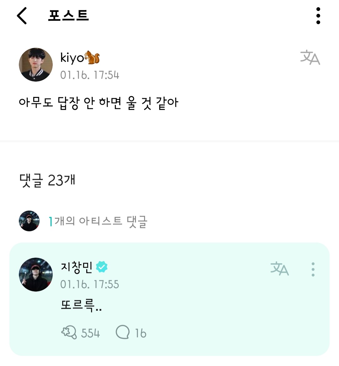 [잡담] 큐 위버스 들어가자마자 | 인스티즈