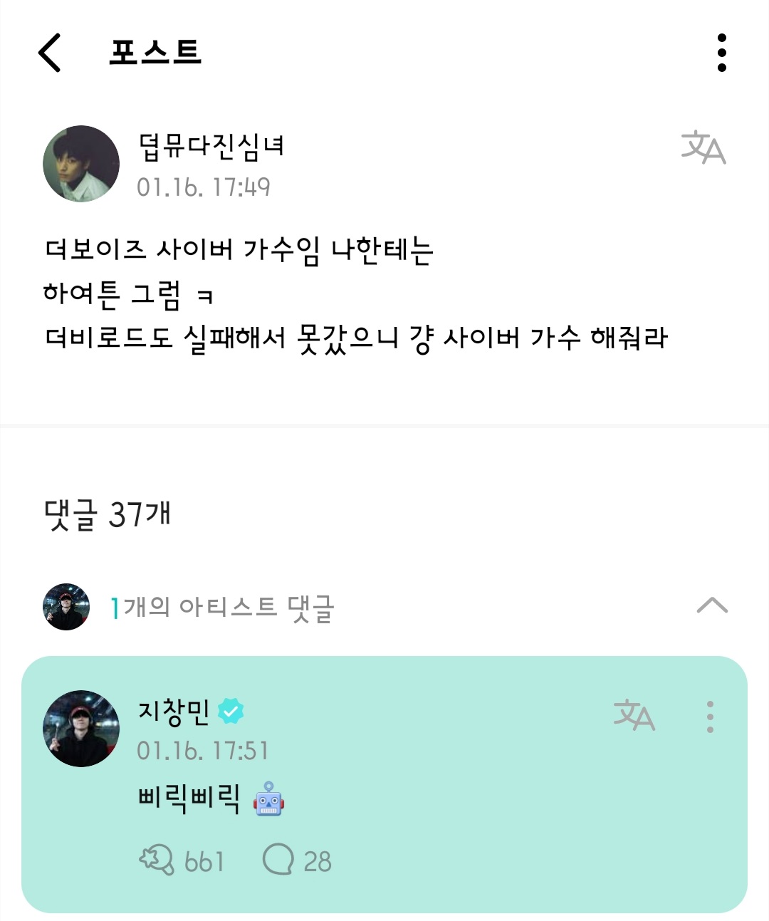 [잡담] 큐 위버스 들어가자마자 | 인스티즈