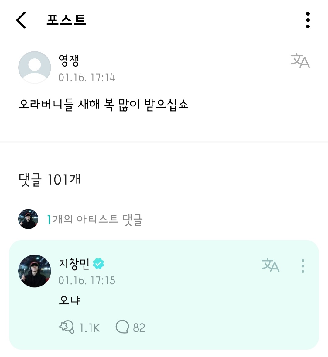 [잡담] 큐 위버스 들어가자마자 | 인스티즈