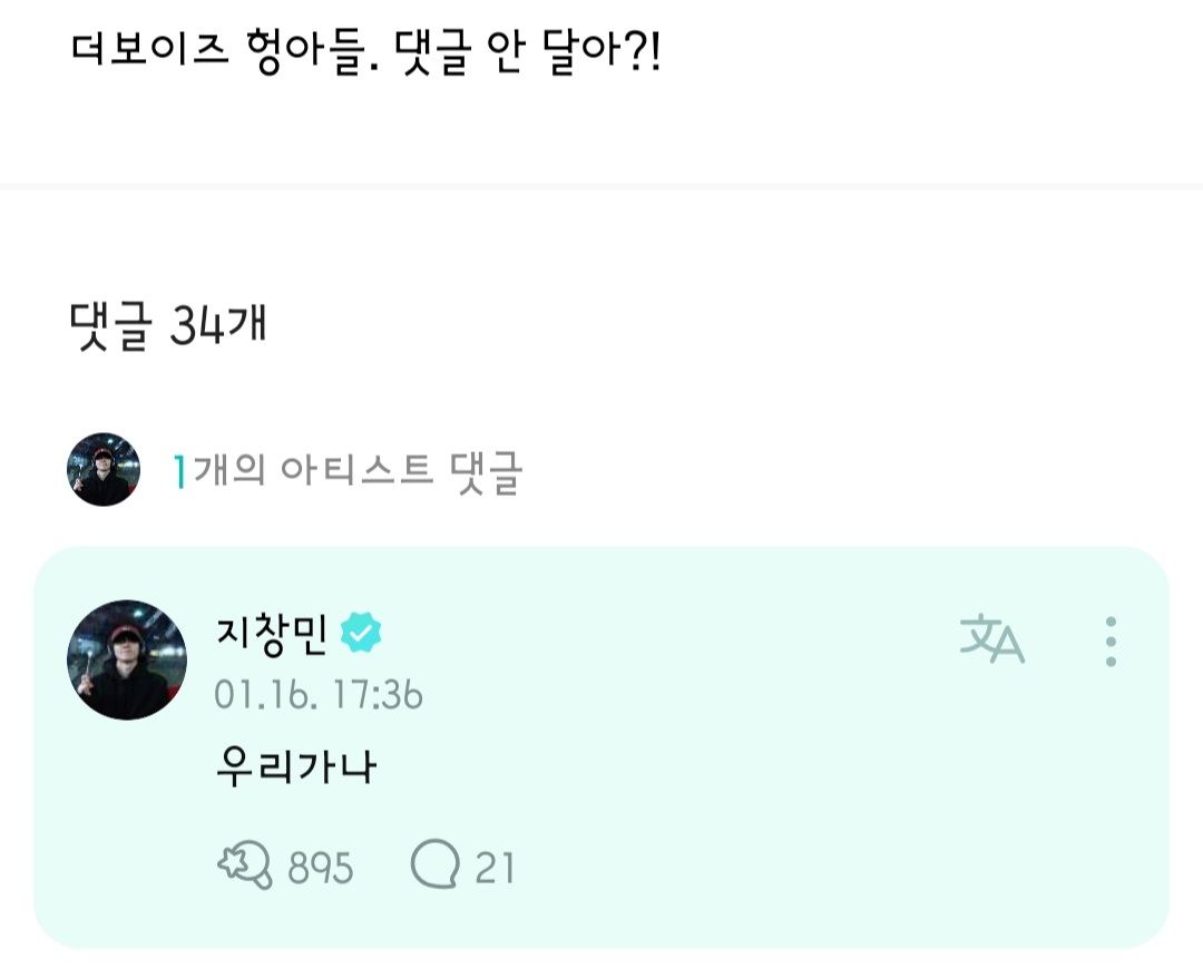 [잡담] 큐 위버스 들어가자마자 | 인스티즈