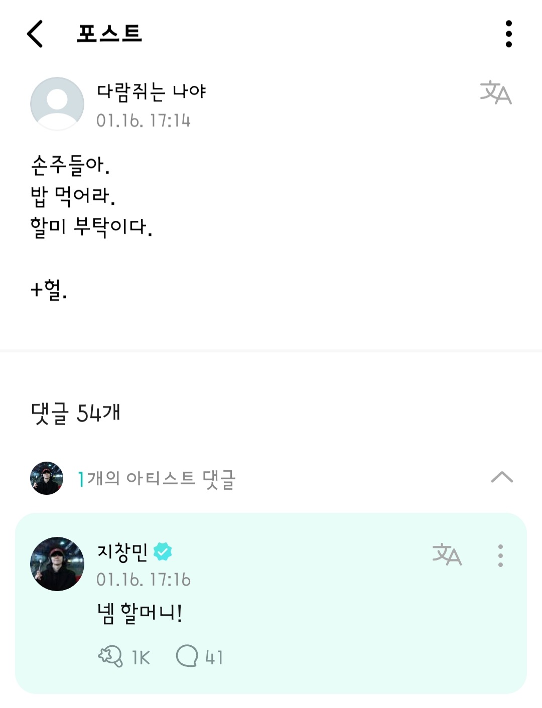 [잡담] 큐 위버스 들어가자마자 | 인스티즈