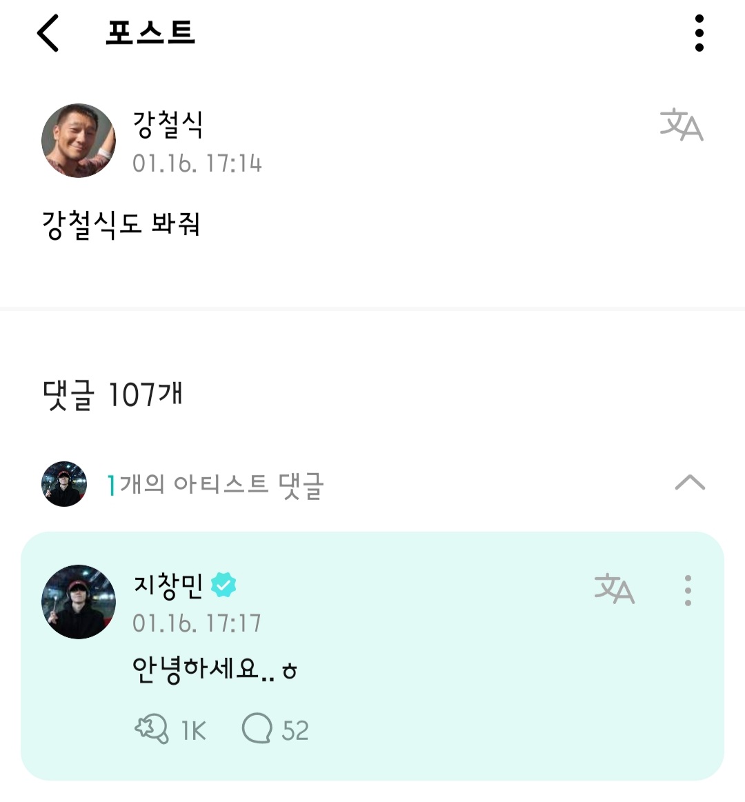 [잡담] 큐 위버스 들어가자마자 | 인스티즈