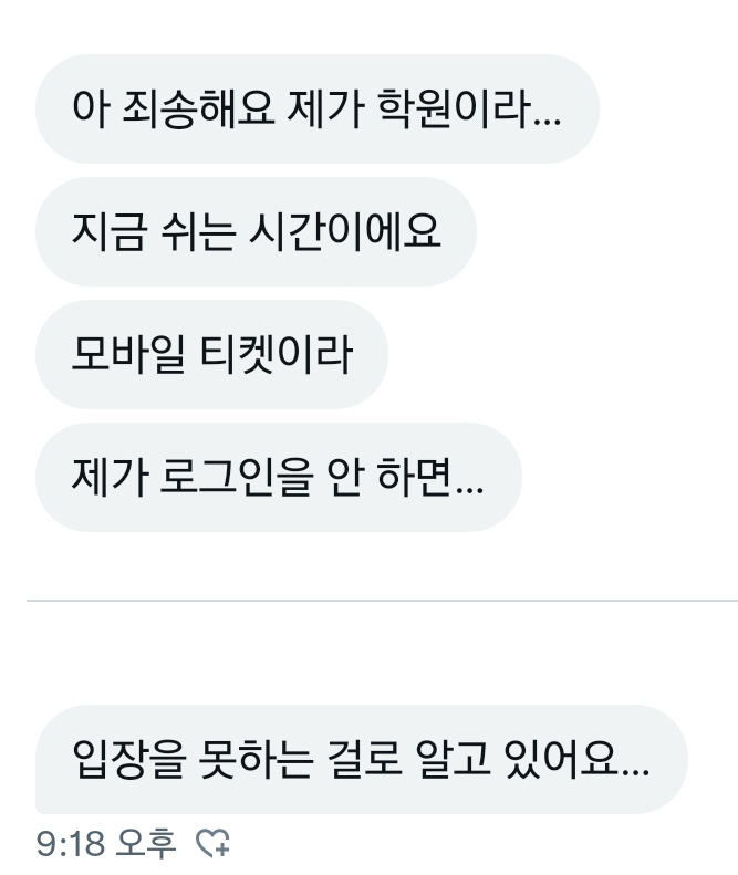 [잡담] 아까 원가양도한다고 했던 익인데 어떻게 해야할까 | 인스티즈