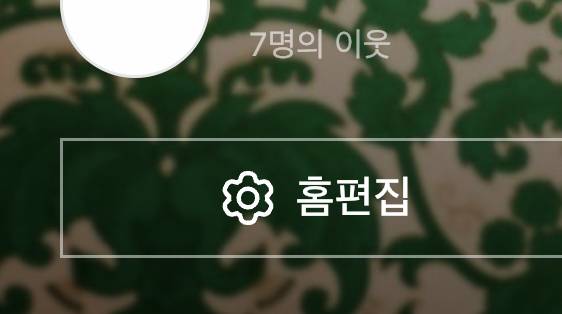 블로그잘알 익들아 | 인스티즈