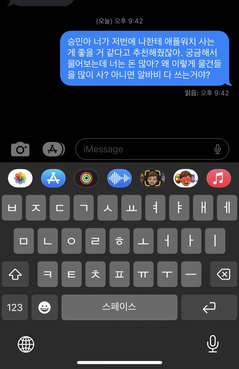 같이 알바하는 여알바생이 사치부린다는 글 쓴 사람인데 | 인스티즈